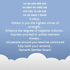 Manache Shlok No 7 Devotions Mindfulness Negativity
