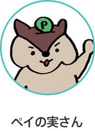 毎年4月1日の時点で自動車を保有しているとかかってくる自動車税。 6 paypay・line pay・au payの請求書払いならコンビニに行かずに自宅で払える. æ—¥èˆˆãƒ•ãƒ­ãƒƒã‚®ãƒ¼