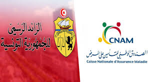 صدرت اليوم في الرائد الرسمي عدد : Ø§Ù„Ø±Ø§Ø¦Ø¯ Ø§Ù„Ø±Ø³Ù…ÙŠ ØªØ§Ø¨Ø¹Ùˆ ÙƒÙ„ Ø§Ù„Ø£Ø®Ø¨Ø§Ø± ÙÙŠ ØªÙˆÙ†Ø³ Ùˆ ÙÙŠ Ø§Ù„Ø¹Ø§Ù„Ù… Ø§Ù„Ø±Ø§Ø¦Ø¯ Ø§Ù„Ø±Ø³Ù…ÙŠ Ø±Ø§Ø¯ÙŠÙˆ Ø¥ÙŠ Ø£Ù Ø£Ù…