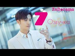 мой босс хочет жениться на мне 1 серия русская озвучка Moj Boss Hochet Zhenitsya Na Mne 2 Sezon 7 Seriya Russkaya Ozvuchka Youtube