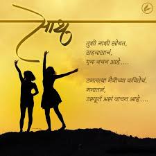 Valentine Day Sms In Marathi Hot Happy Valentines Day Sms Good Morning Friends Quotes My Love Poems