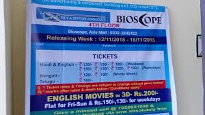 Check out the 9 best water parks in kolkata with ticket price/entry fee, address, phone numbers, timings and official website. Movie Theater On 4th Floor Picture Of Axis Mall Kolkata Calcutta Tripadvisor