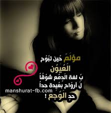 منشورات خيانة منشورات خيانة الحبيب Arabic Words Quotes Words