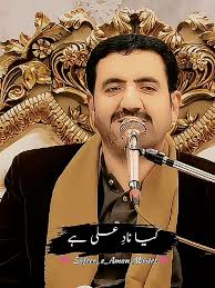 4shahban Wiladat Mola Abbas Poetry