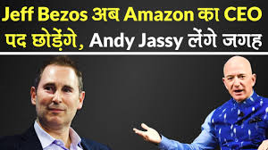 Amazon web services chief executive andy jassy addresses the cloud computing giant's annual re. Jeff Bezos à¤• à¤œà¤—à¤¹ Andy Jassy à¤¹ à¤— Amazon à¤• à¤¨à¤ Ceo 1 à¤¸ à¤² à¤• à¤… à¤¦à¤° à¤ªà¤¦ à¤› à¤¡ à¤— Jeff Bezos Youtube