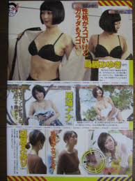 Yahoo!オークション - 切り抜き 鳥居みゆき尾崎ナナ辺見えみり菅野美穂...