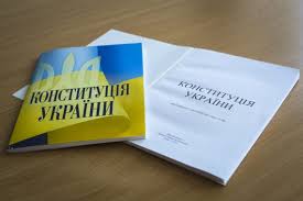 Конституция украины имеет высшую юридическую силу. Konstituciya Ukrainy Kak Izmeneniya V Osnovnoj Zakon Vliyali Na Ego Legitimnost Slovo I Delo