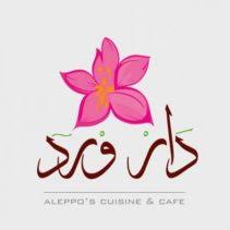 دار ورد Dar Ward السادس من أكتوبر دليل كايرو 360 للقاهرة مصر