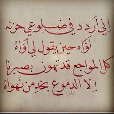 Pin On شعر