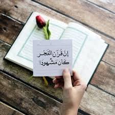 pin on quran