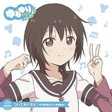 Yui Funami (Cv. Minami Tsuda) - Yuru Yuri Uta Solo! 03 / Yui Funami (Cv.  Minami Tsuda) [Japan CD] PCCG-70281: Amazon.ca: Music