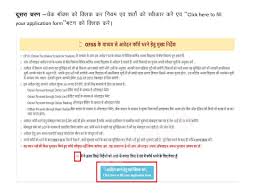 Admission last date, cut off, official website, apply online, student login, last date, merit list, contact, ofssbihar, selection list, spot. Bihar Board 11th Admission 2021 2021 23 Apply Link