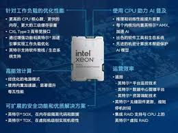 为AI加速而生英特尔CPU能跑200亿参数大模型_AIUST人工智能网