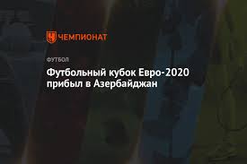Азербайджан розташований загалом у субтропічному поясі й витягнутий з північного заходу на південний схід в бік каспійського моря.азербайджан — гірська країна, де високі хребти і плоскогір'я поєднуються з. Futbolnyj Kubok Evro 2020 Pribyl V Azerbajdzhan Chempionat