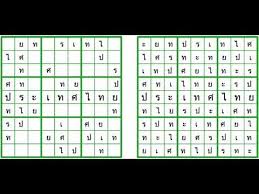 Our daily sudoku, crosswords, and word searches are just the thing to stimulate your brain and get you ready for your day. Web Sudoku Answers Youtube