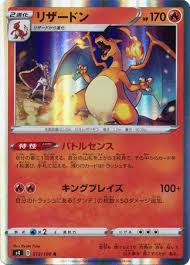 Free shipping free shipping free shipping. R Charizard Pokemon Card Japanese 012 100 S4 B Collectible Card Games Toys Hobbies