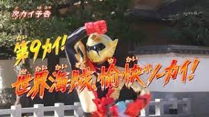 Jun 28, 2021 · download dan streaming kikai sentai zenkaiger episode 17 subtitle indonesia sub indo mp4 240p 360p 480p 720p episode 18 update 5 juli. Kikai Sentai Zenkaiger Episode 9 Preview English Subs Youtube