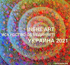 Мистецтву україни потрібно нарешті прокинутися і подумати, чого воно хоче насправді. Inshe Art Ukraina 2021 Marianna Soltuk Ukraina G Uzhgorod Mbf Inshe Zhittia