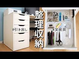 100均 ikea pcデスク サイドチェストの引き出しをセリアの仕切りケースで整理収納 文房具も出し入れがしやすく改善 youtube 収納 文房具 収納 セリア 文房具