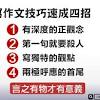 英文聽力練習 41 國中會考聽力範例 (english listening practice.)國中會考考英聽時會先發題本，一旦宣布可以翻題本，不妨先快速瀏覽題目選項，推測聽題的類型。 1