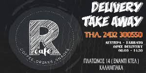 Αγγελόπουλος μετά από χρόνια προβλήματα υγείας που τον ταλαιπώρησαν τις δύο τελευταίες δεκαετίες της ζωής του. Pe8ane O Kwnstantinos Aggelopoylos Kalampaka Eidhseis News Meteora