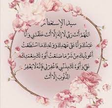 { وقل } عند نزولك { رب أنزلني مُنزَلاً } بضم الميم وفتح الزاي مصدراً واسم مكان وبفتح الميم وكسر الزاي مكان النزول { مُباركاً } ذلك الإنزال أو المكان { وأنت خير المنزلين } ما ذكر. Ø±Ø¨ÙŠ Ø£Ù†Ø²Ù„Ù†Ù‰ Ù…Ù†Ø²Ù„Ø§ Ù…Ø¨Ø§Ø±ÙƒØ§ ÙˆØ£Ù†Øª Ø®ÙŠØ± Ø§Ù„Ù…Ù†Ø²Ù„ÙŠÙ† On Twitter