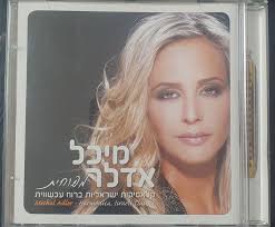 Michal Adler Discography: Vinyl, CDs, & More