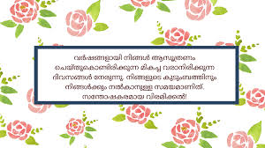 Check spelling or type a new query. Retirement Wishes In Malayalam