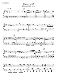 Yang tham yang nan — oh my god. Namewee Oh My God Sheet Music Pdf Free Score Download