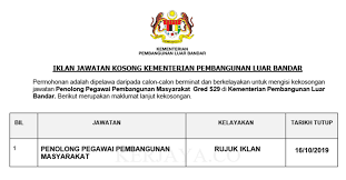 Anda adalah calon peperiksaan penolong pegawai pembangunan masyarakat gred s29 pada bulan ini?? Jawatan Kosong Terkini Kementerian Pembangunan Luar Bandar Penolong Pegawai Pembangunan Masyarakat Kerja Kosong Kerajaan Swasta