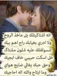 قيدتنى بك حتى وان لم تكن موجودا استشعر طيفك معى مهما كنت بعيدا. Ø´Ø¹Ø± Ø­Ø¨ Ø¹Ø±Ø§Ù‚ÙŠ Ù…Ø«Ø§Ù„ Ù„Ù„Ø´Ø¹Ø± Ø§Ù„Ø¹Ø±Ø§Ù‚ÙŠ ÙÙŠ Ø§Ù„Ø­Ø¨ Ø¨Ù†Ø§Øª ÙƒÙˆÙ„