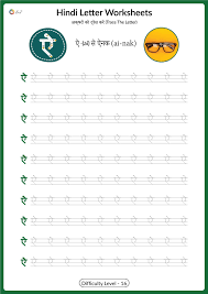 Hindi Alphabet Practice Sheets Tracing Letter à¤ Ira Parenting In 2020 Letter Writing Worksheets Writing Worksheets Alphabet Practice
