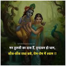 Radhekrishna Love Status Radhekrishna हर जगह श र क ष ण क स थ र ध ह नजर आत Radha Krishna Love Quotes Lord Krishna Images Radha Krishna Quotes