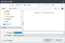 ダウンロードしたjpg画像の拡張子が Xxx Jfif になる A2 Blog