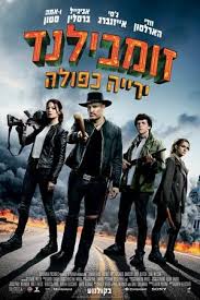 Utorrent Ver Zombieland Double Tap 2019 Pelicula Completa Online En Espanol Latino Zombieland Doubletap Comp Zombieland Full Movies Streaming Movies