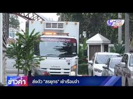 บทสรุปคดีไร่ส้ม ศาลฎีกาพิพากษาจำคุก 6 ปี 24 เดือน สรยุทธ. à¸ªà¸£à¸¢ à¸—à¸˜ à¸™à¸­à¸™à¹€à¸£ à¸­à¸™à¸ˆà¸³ à¸žà¸šà¸¡ à¹‚à¸£à¸„à¸›à¸£à¸°à¸ˆà¸³à¸• à¸§à¸«à¸¥à¸²à¸¢à¹‚à¸£à¸„ à¸ªà¸ à¸²à¸žà¸ˆ à¸•à¹ƒà¸ˆà¸›à¸à¸• Youtube