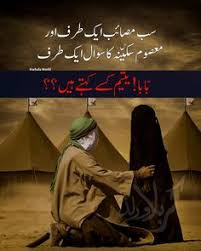 Image result for bibi sakina