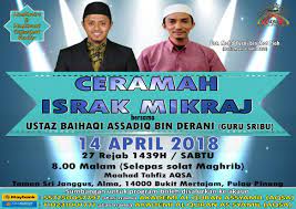 * dari segi bahasa bermaksud menaiki dari satu tahap ke tahap yang lebih tinggi. Tarikh Israk Mikraj 2018 Saaruue