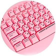 Image result for клавиатура для блондинок