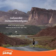 ก อนจะเร มว งตามความฝ น อย าล มท จะเป ดใจให กว างท จะพ จารณาเส นทางท เราออกว งไปว าเป นความต องการท แท จร งของเราหร อเปล คำคมค ดบวก คำคม คำคมการใช ช ว ต