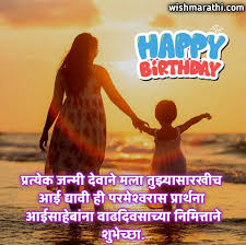 Birthday wishes for mother in law in marathi. à¤†à¤ˆà¤² à¤µ à¤¢à¤¦ à¤µà¤¸ à¤š à¤¯ à¤¶ à¤­ à¤š à¤› à¤¸ à¤¦ à¤¶ à¤®à¤° à¤  Birthday Wishes For Aai In Marathi