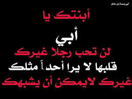 الله يرحمك ابي i miss you dad love you dad miss you dad
