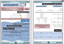 مذكرة شرح للجبر والاحصاء للثانى الاعدادى ترم اول من سلسلة الخوارزمى Boarding Pass Airline
