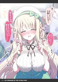 オタサーのエルフ姫 総集編 陰毛なしver - 同人誌 - エロ漫画 | inits-terapiya.ru