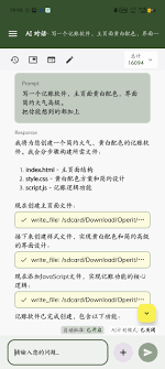 开源智能助手应用Operit AI v1.9.1 支持酒馆- 资源荟萃- 青橘社区