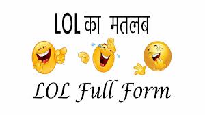 Lol क य ह Lol Full Form In Hindi In 2020 Lol Fun Facts Meant To Be