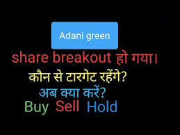 Adani green energy ltd (agel) is developing a renewable portfolio of 25 gw by 2025 which includes wind power, solar power, and hybrid power projects. Adani Green Share Adani Green Energy Stock Analysis Share Price Charts Market Cap In Cr 1 79 079 14 Angel Movie