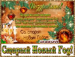 🎂 оригинальные поздравления для друзей и близких 😊! Muzykalnye Pozdravleniya So Starym Novym Godom Muzykalnyj Podarok