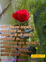 Sinhala adara wadan (1) sinhala attitude quotes for girls (1) sinhala birthday quotes (1) sinhala boot love nisadas (2) sinhala christmas nisadas (1) sinhala friendship quotes (1) sinhala funeral quotes (1) sinhala love nisadas (5) sinhala love wishes (3) sinhala motivational quotes (1) sinhala new year nisadas (1) sinhala quotes about fake. Nisadas Lassana Wadan Sinhala Get Images One