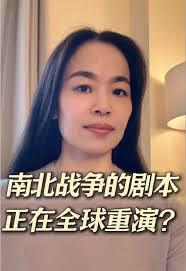 全球贸易战是美国南北战争的2.0版？ #纽约#上热门#纽约生活日常#关税#贸易#金融#思维方式#股市#顺差| TikTok